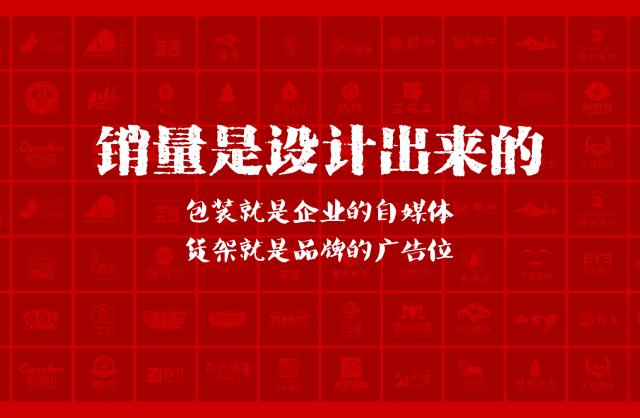 一家以提升产品销量为导向的佛冈县包装设计机构